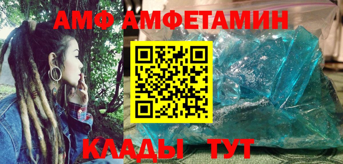 АМФЕТАМИН 98% Кемерово