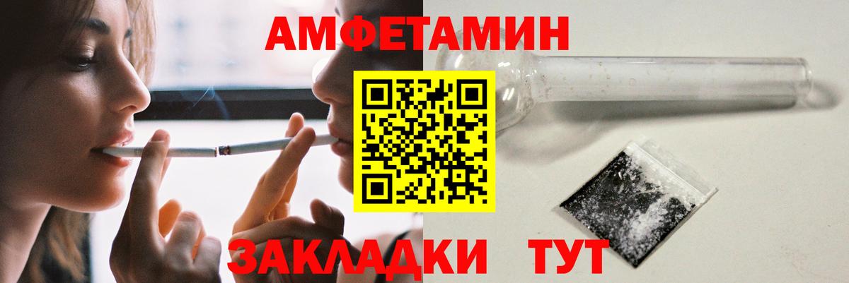 АМФЕТАМИН  Amphetamine 98%  Вход с VPN  Кемерово 