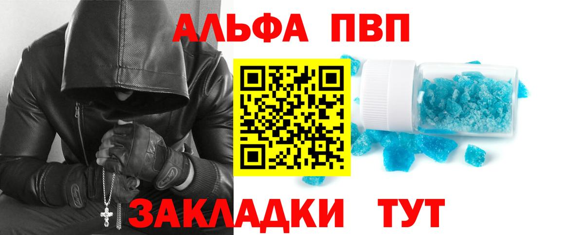 А ПВП Соль Кемерово