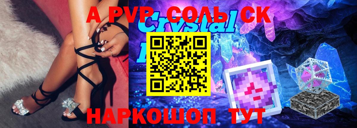 Кемерово  A PVP СК  APVP Соль  Альфа ПВП  Вход с VPN 