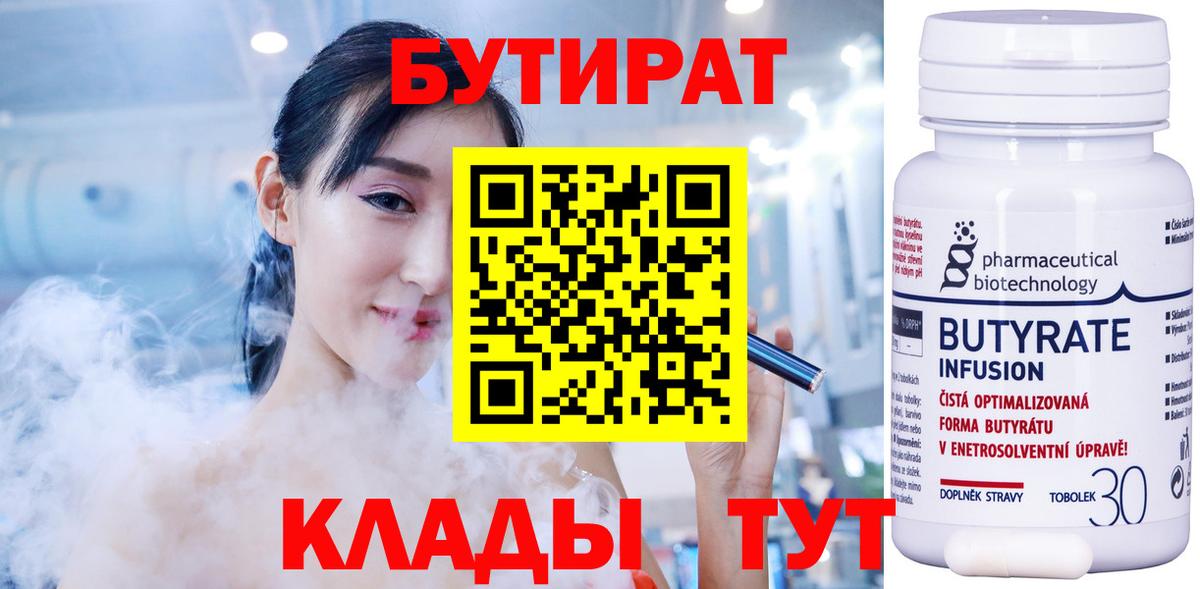 БУТИРАТ оксана Кемерово