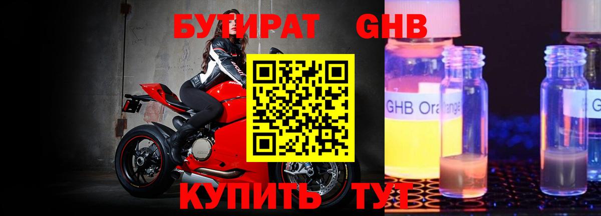 Кемерово  БУТИРАТ буратино  Вход с VPN 