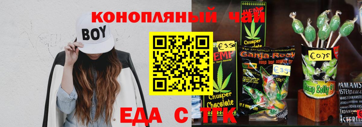 Canna-Cookies конопля  Вход с VPN  Кемерово 