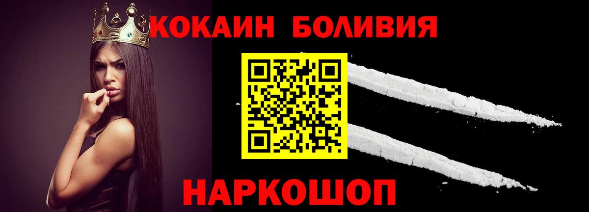 КОКАИН Fish Scale Кемерово