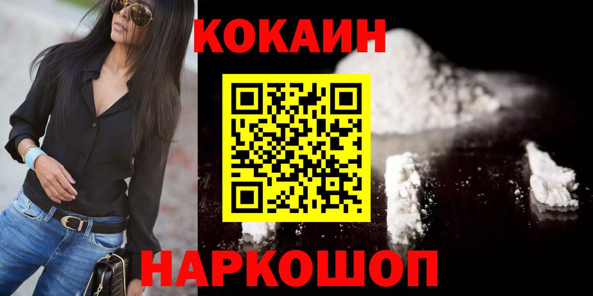 где найти   Кокаин Перу  Cocaine  Кемерово  Вход с VPN  КОКАИН Эквадор 