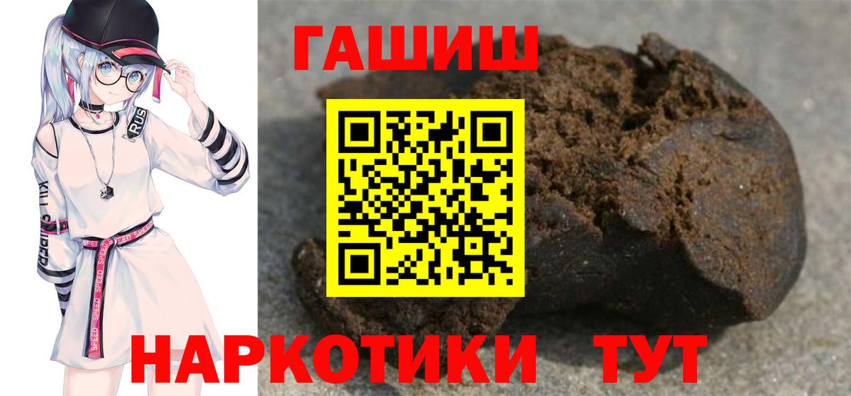 Гашиш Premium  Гашиш гашик  Вход с VPN  Кемерово 