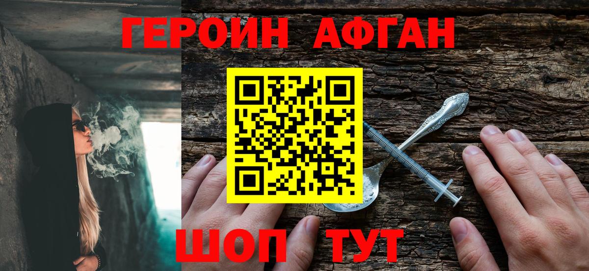 Кемерово  ГЕРОИН Heroin  Вход с VPN 