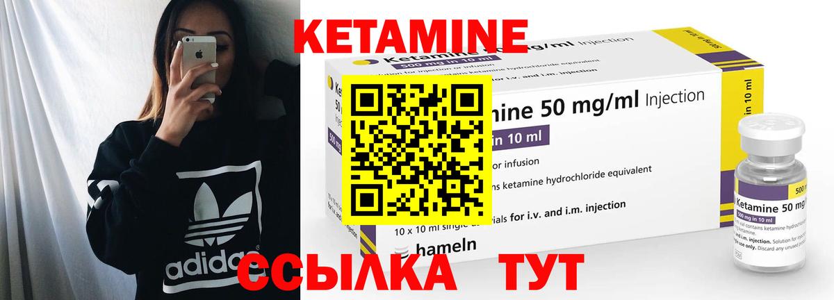 КЕТАМИН VHQ  КЕТАМИН VHQ  Кемерово  Вход с VPN 