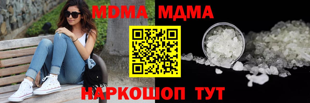 МДМА  Вход с VPN  МДМА VHQ  Кемерово  MDMA молли 
