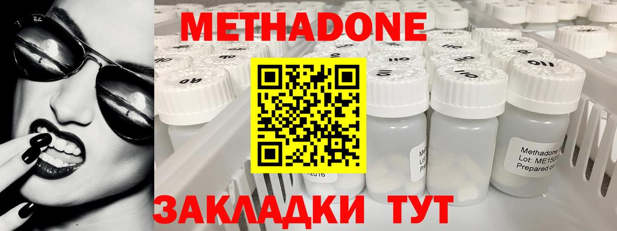 Метадон белоснежный  Вход с VPN  ссылка на мегу ССЫЛКА  Кемерово  МЕТАДОН кристалл 