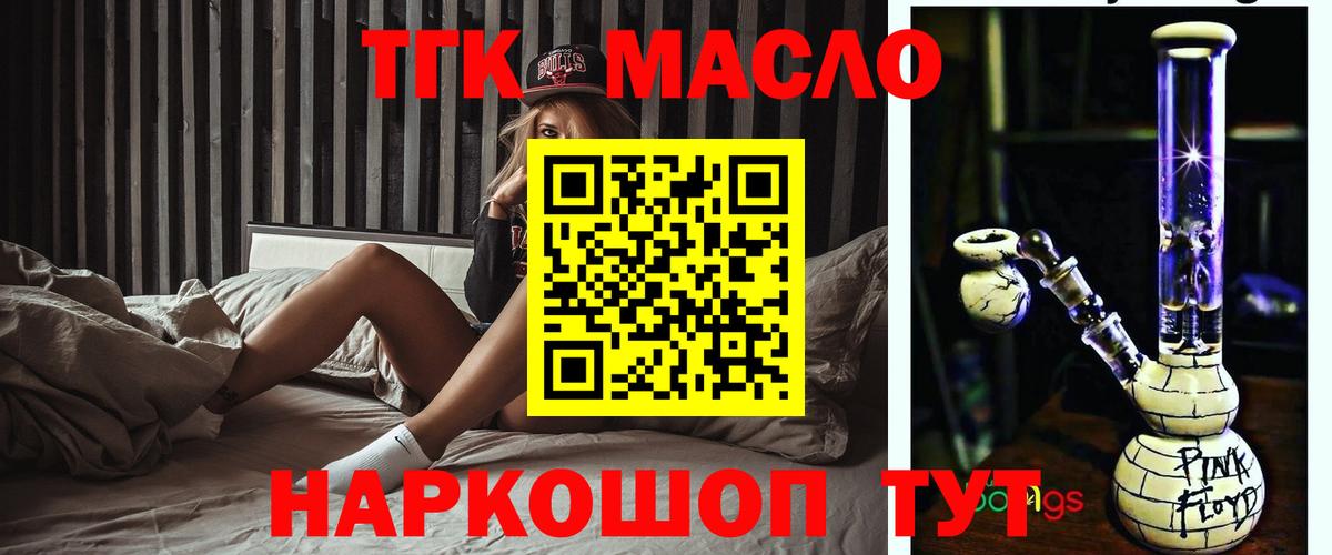 Дистиллят ТГК гашишное масло Кемерово