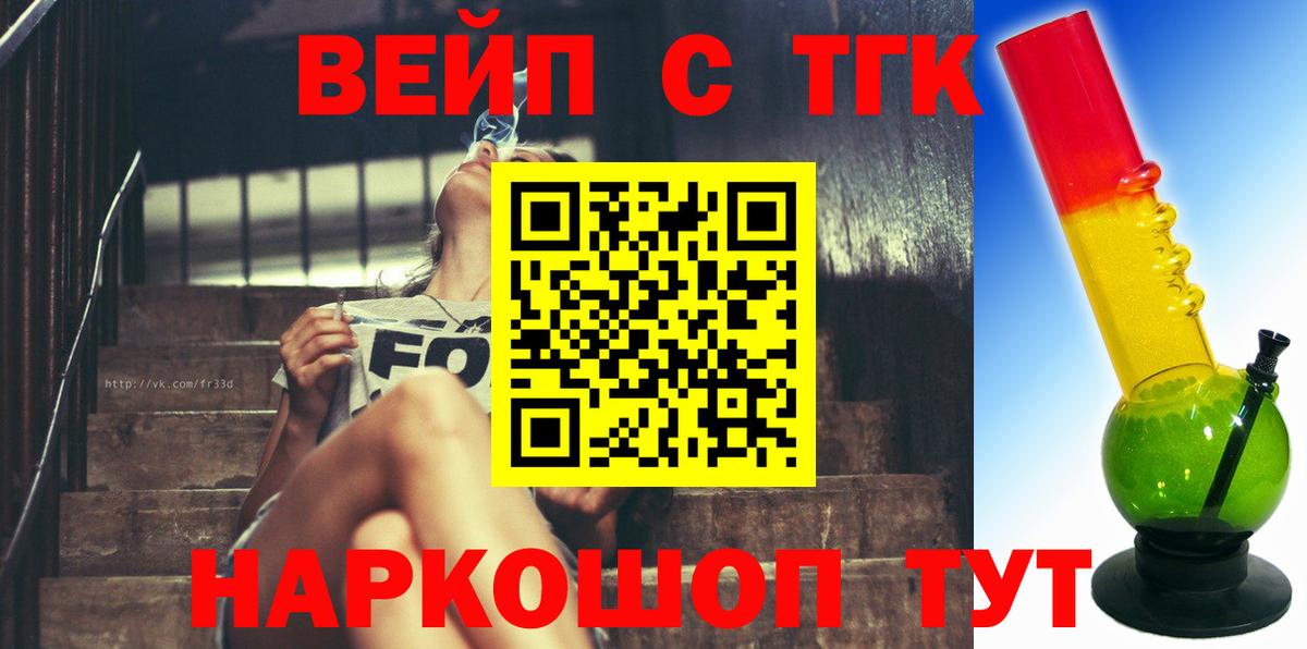 Дистиллят ТГК жижа  Вход с VPN  Кемерово 